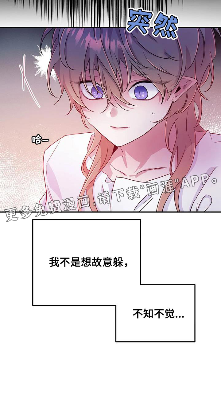 魔王逆谋第49话图