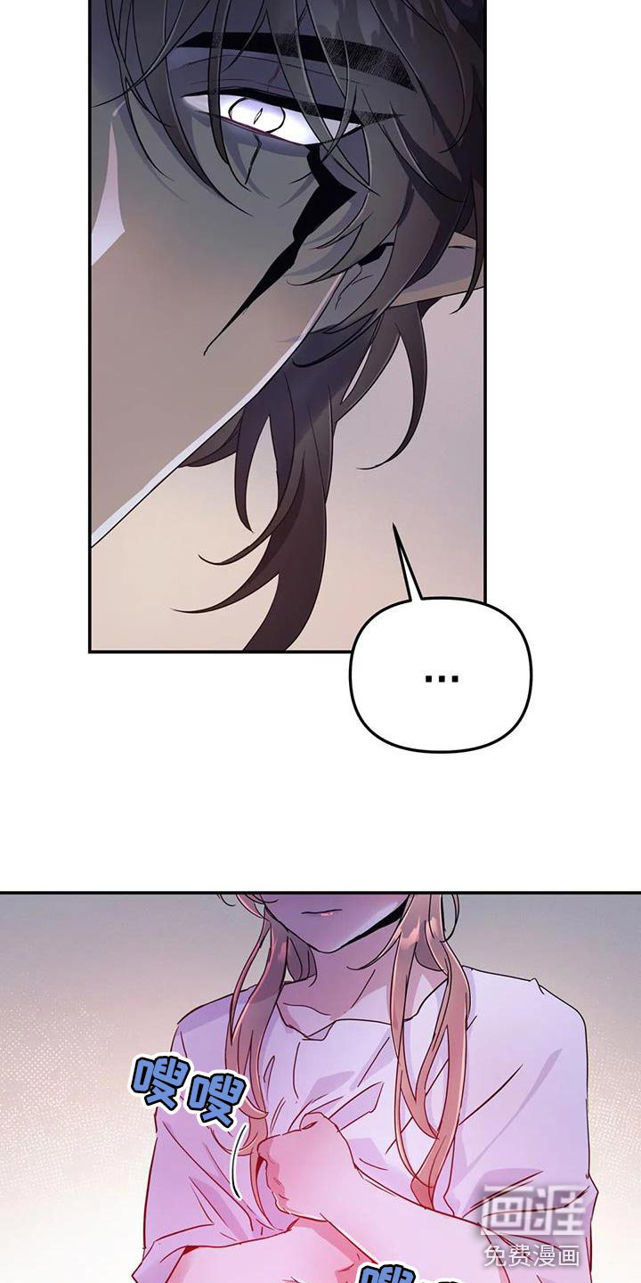 魔王逆谋第50话图