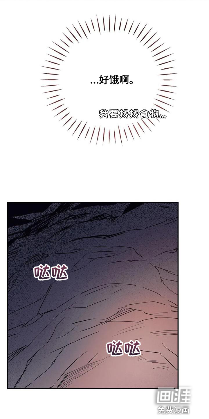 魔王逆谋第50话图