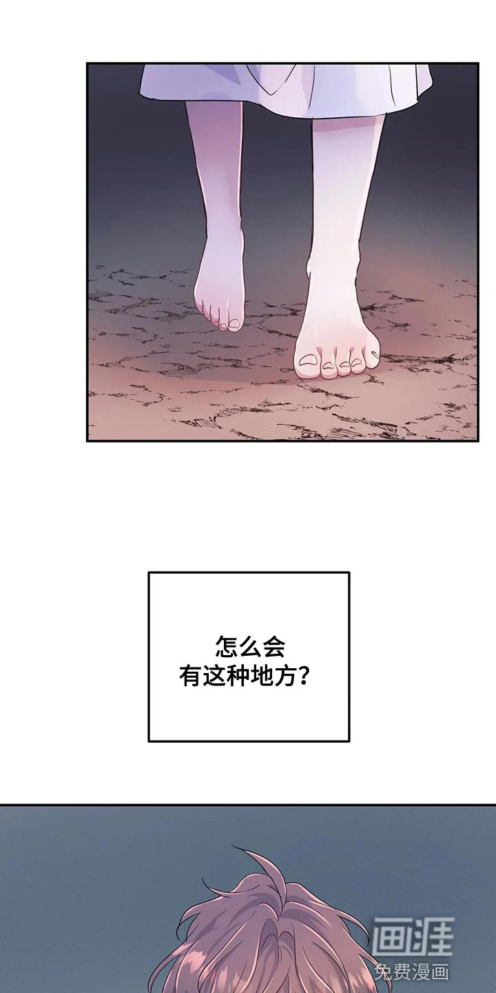 魔王逆谋第50话图