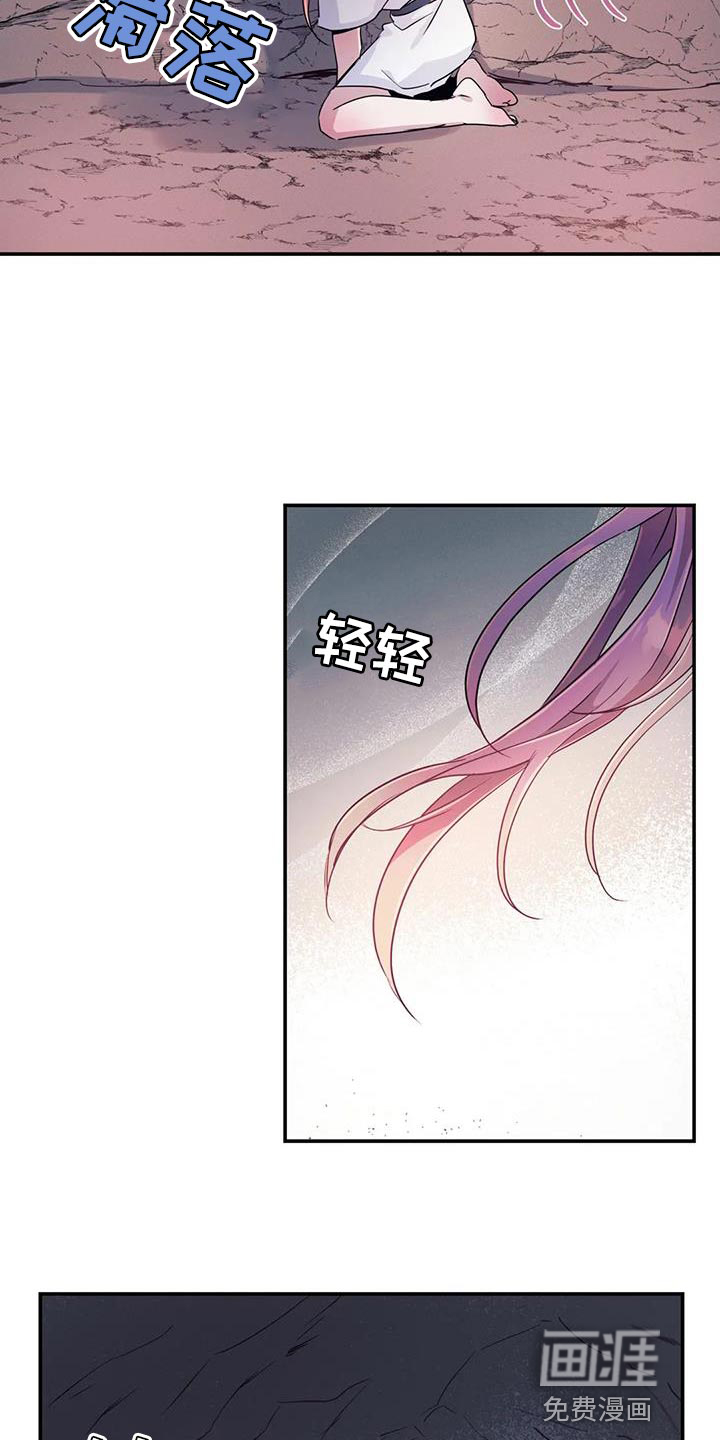 魔王逆谋第50话图