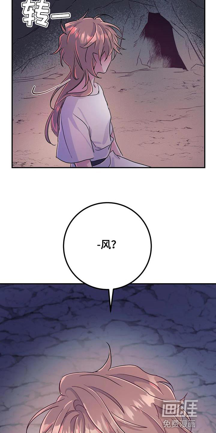 魔王逆谋第50话图