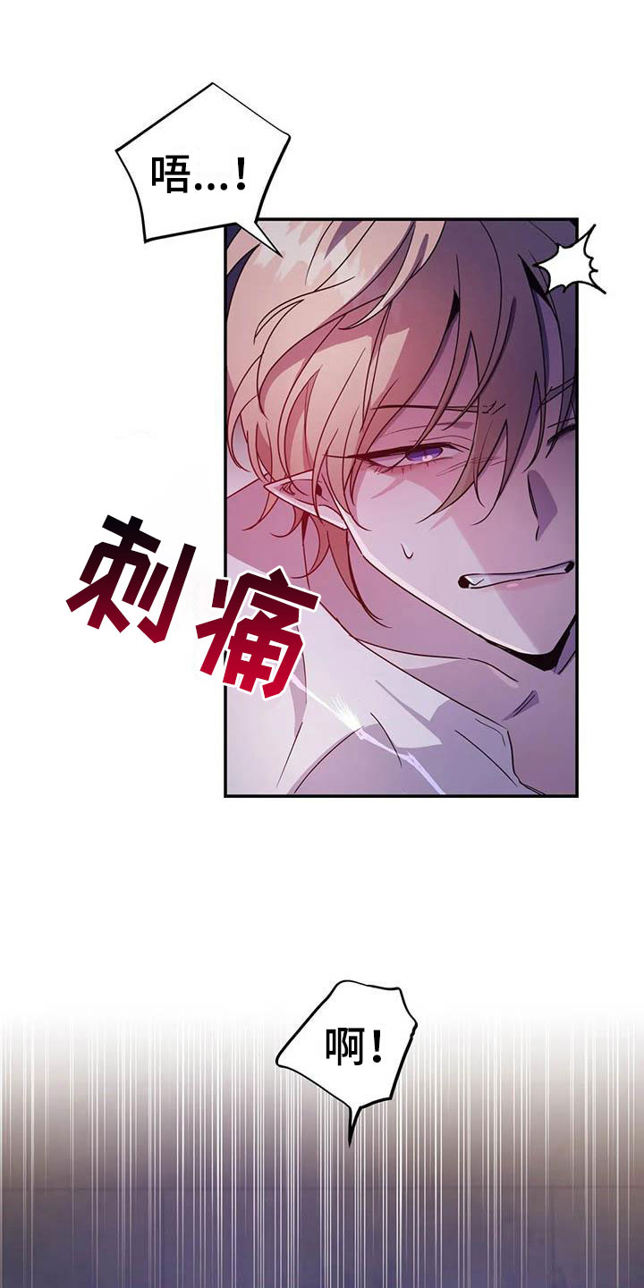 魔王逆谋第6话图