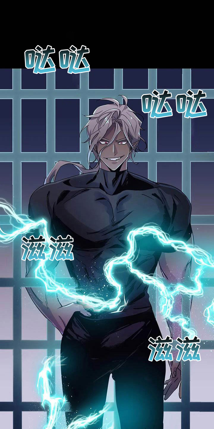 魔王逆谋第7话图