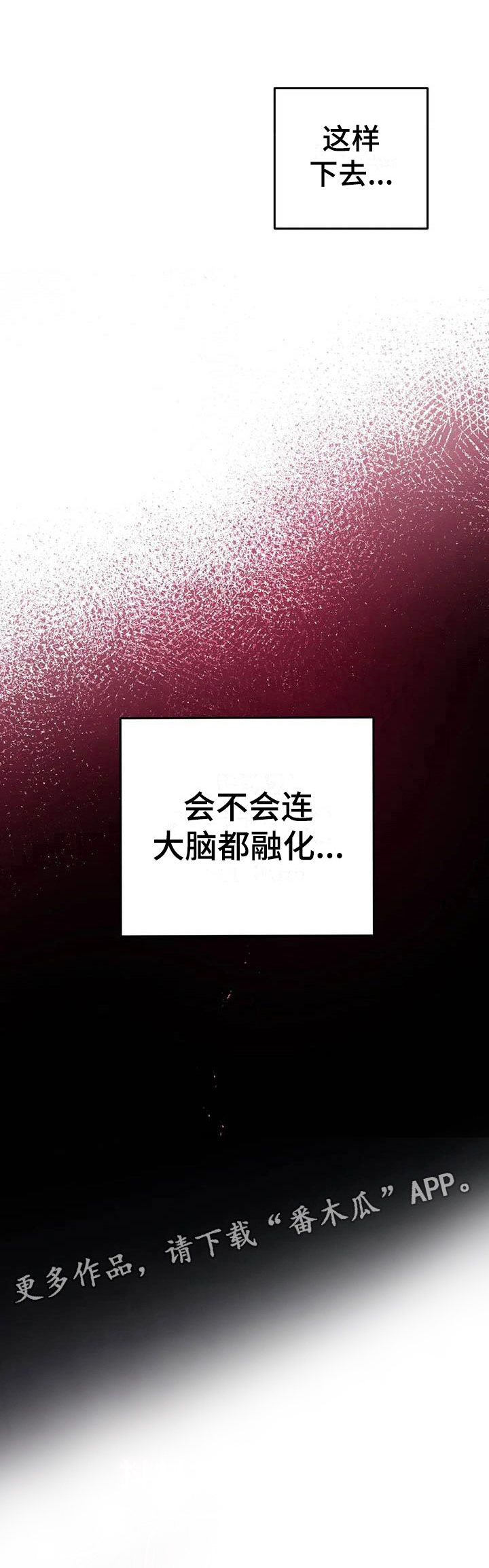 魔王逆谋第9话图