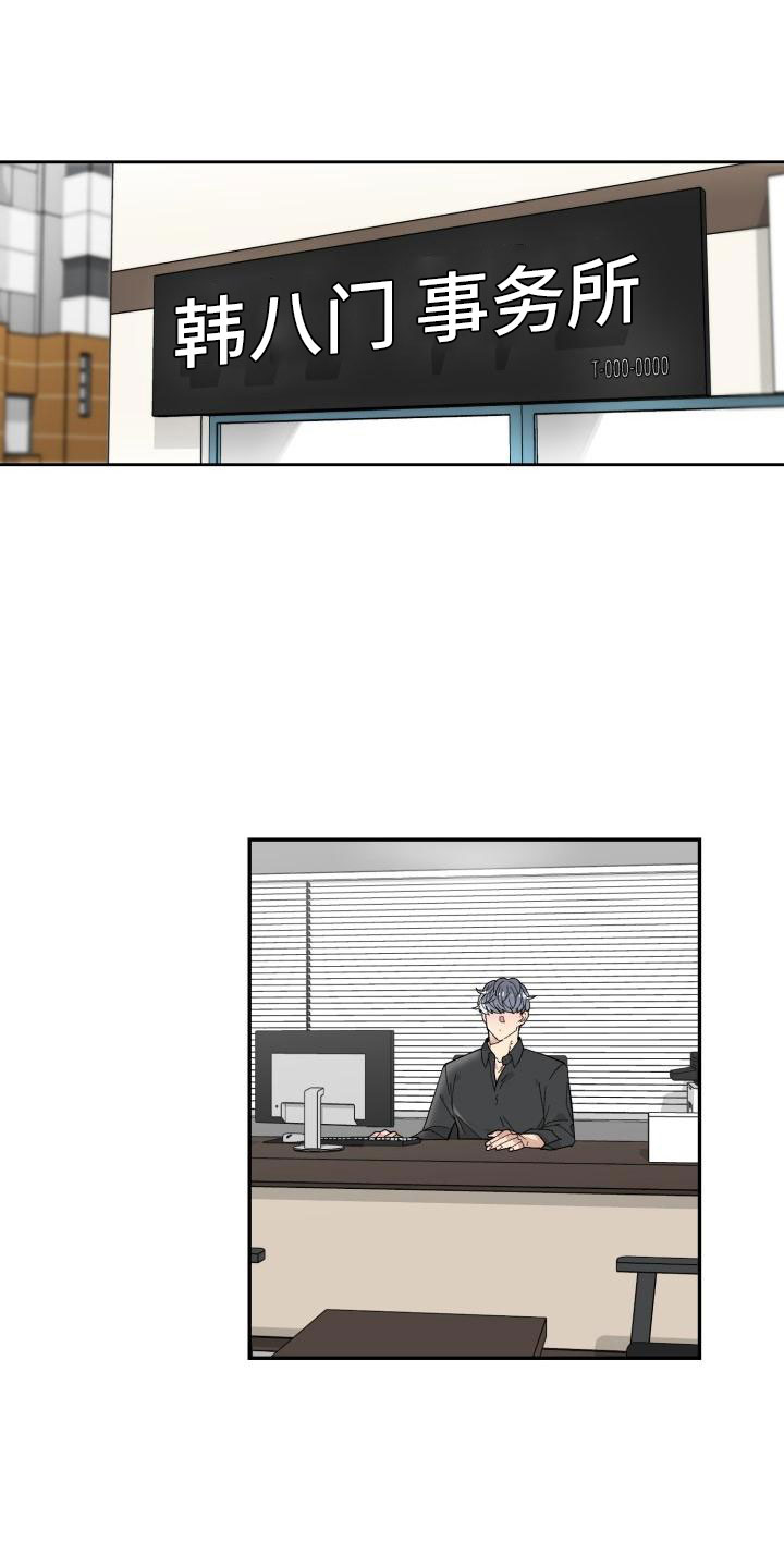 魔迷心窍第1话图