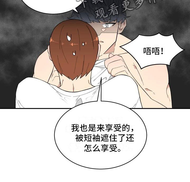魔迷心窍第11话图