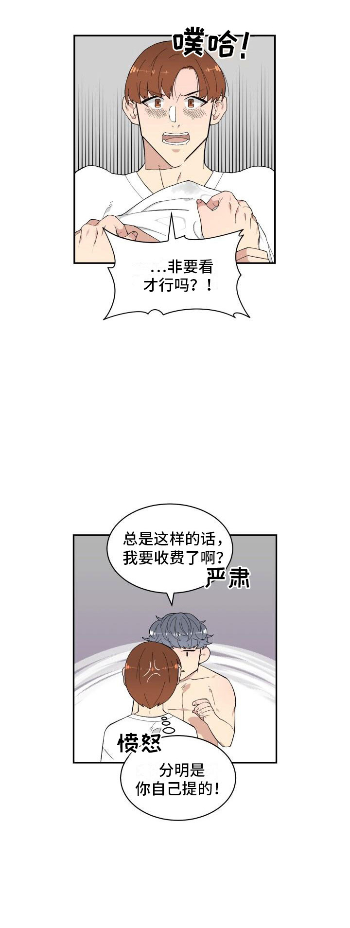 魔迷心窍第12话图