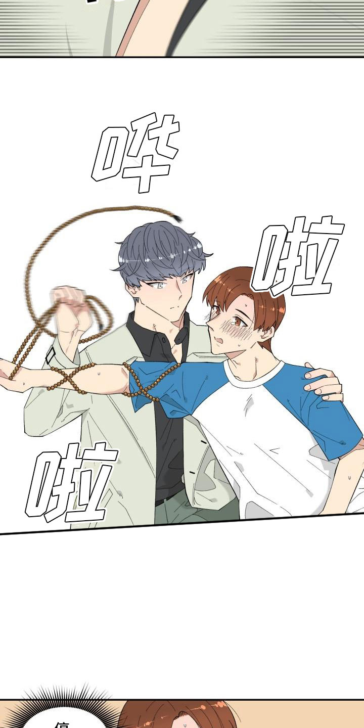 魔迷心窍第2话图