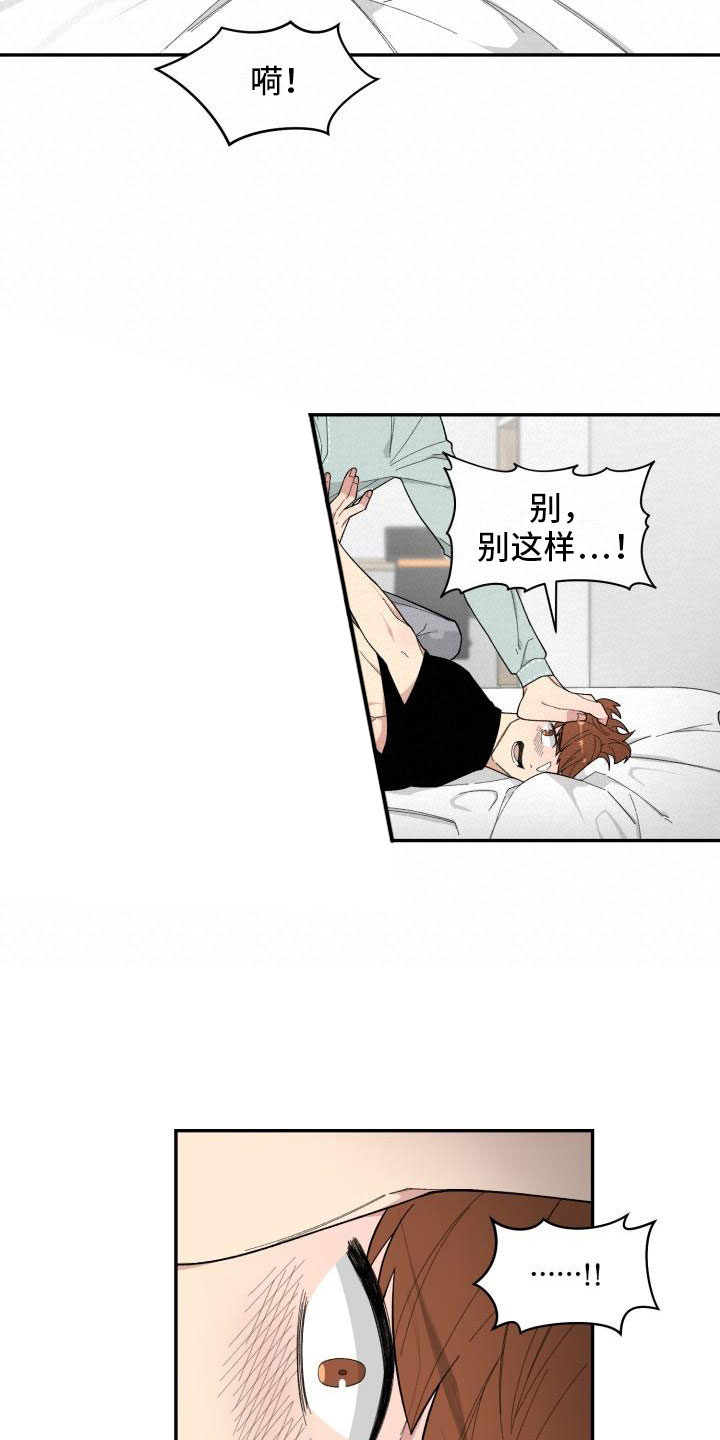 魔迷心窍第22话图