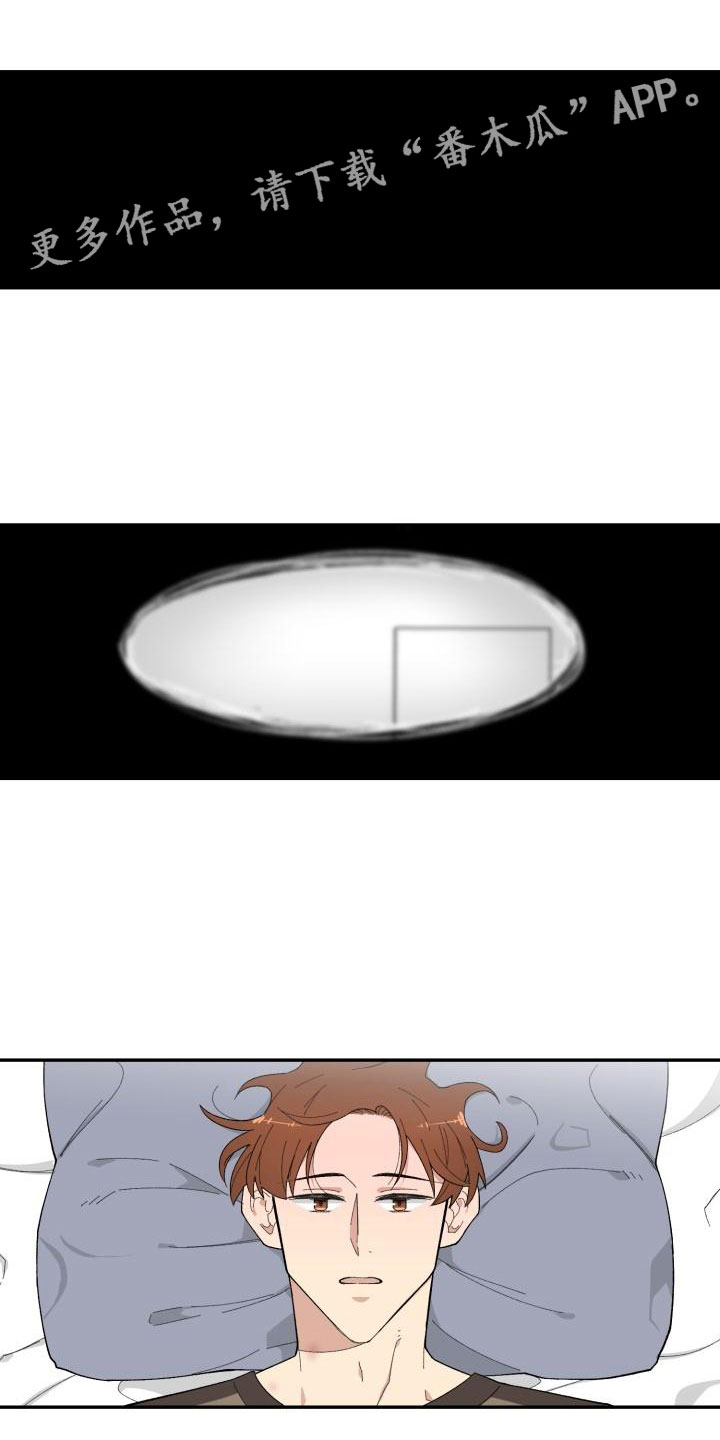 魔迷心窍第23话图