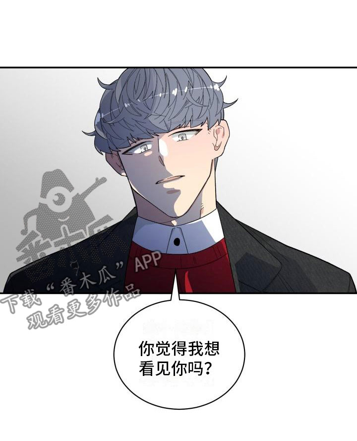 魔迷心窍第26话图