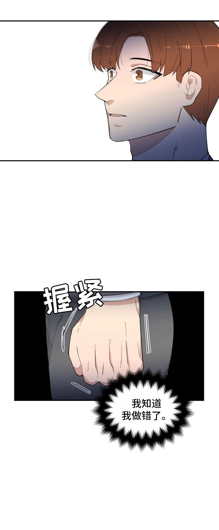 魔迷心窍第27话图