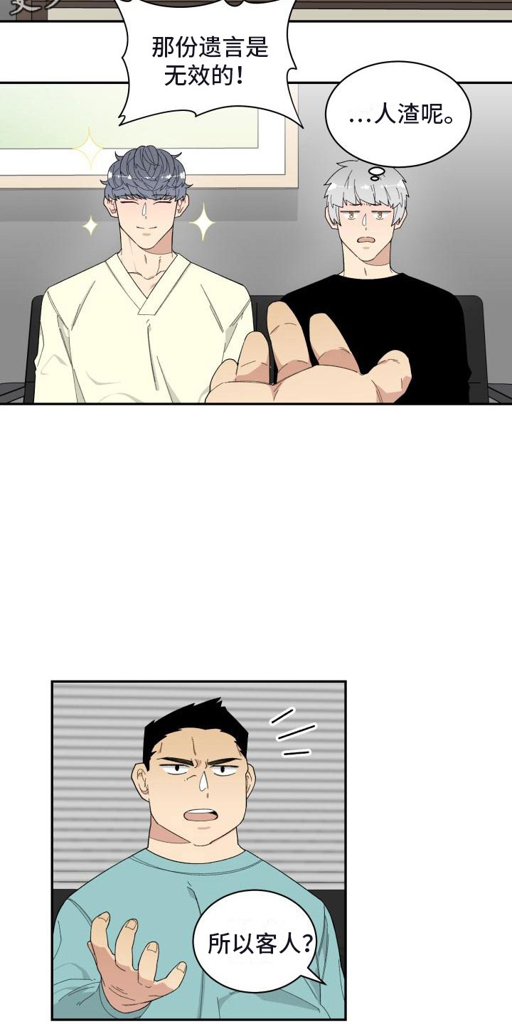 魔迷心窍第29话图