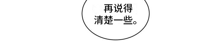 魔迷心窍第30话图