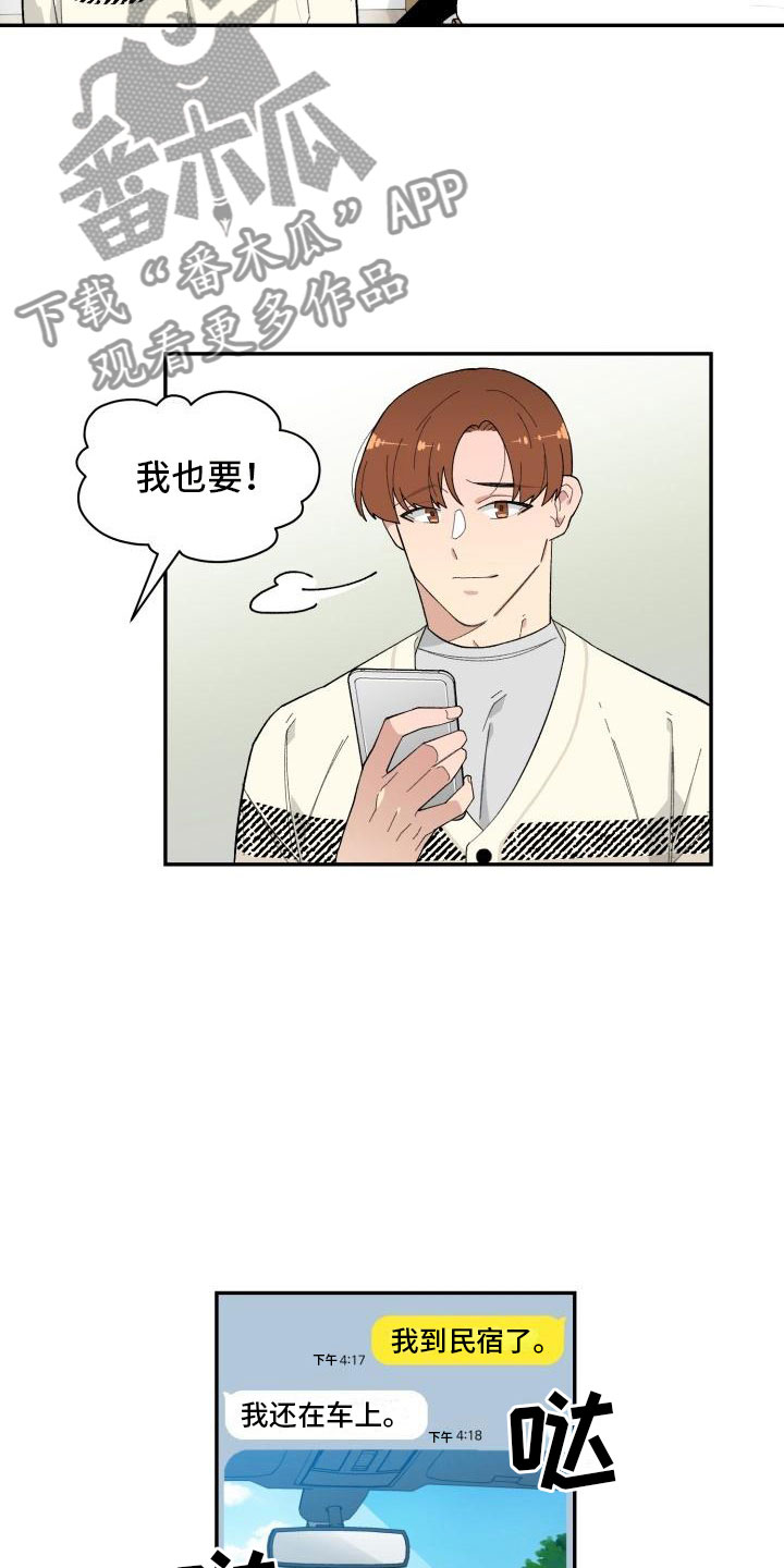 魔迷心窍第31话图