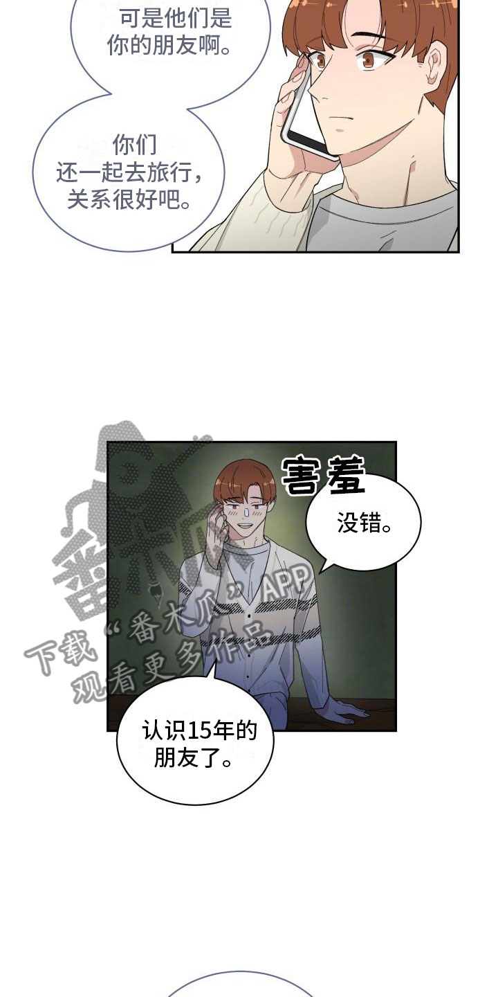 魔迷心窍第32话图