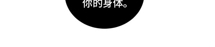 魔迷心窍第38话图