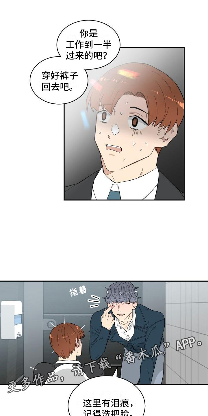 魔迷心窍第8话图