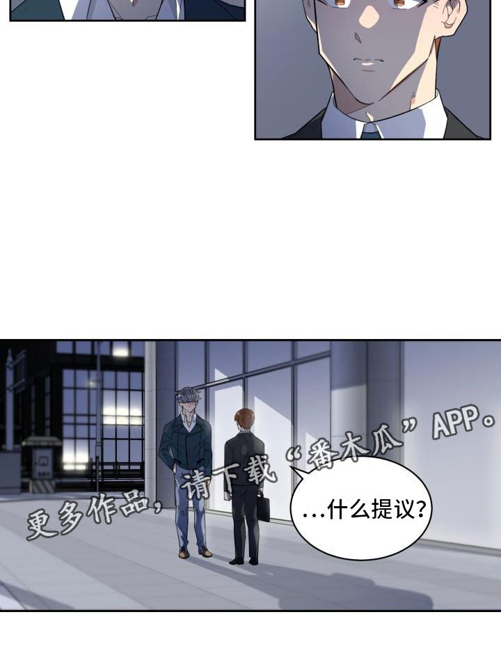 魔迷心窍第8话图