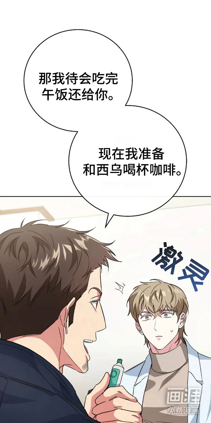 梦幻应用程序第10话图