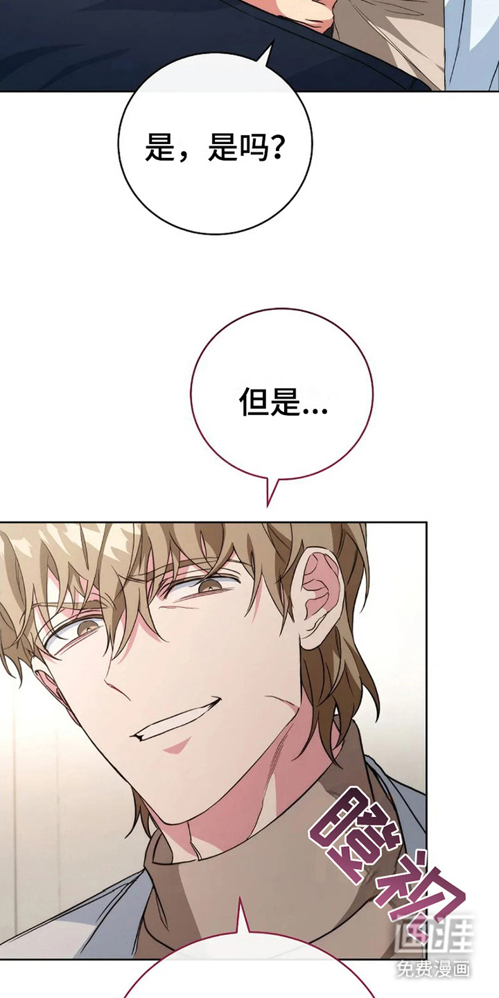 梦幻应用程序第10话图