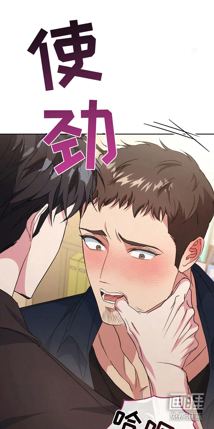 梦幻应用程序第11话图