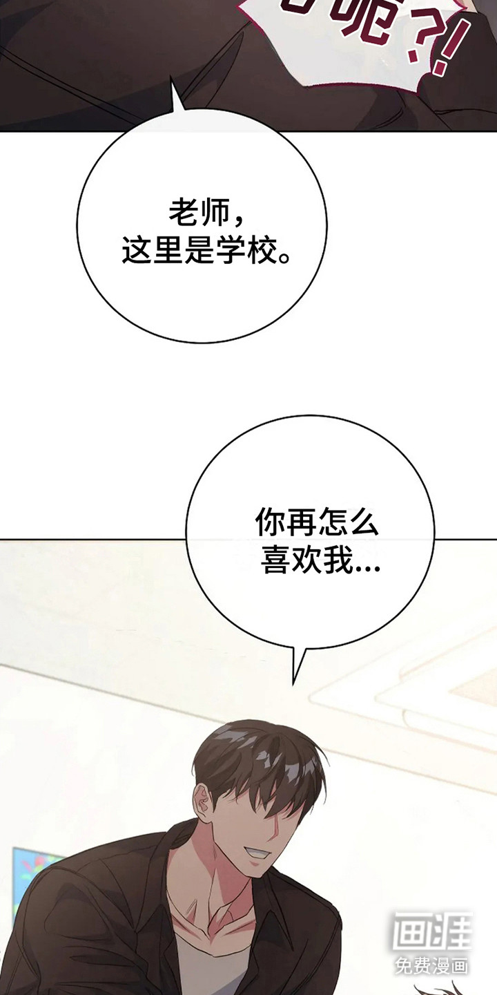 梦幻应用程序第11话图