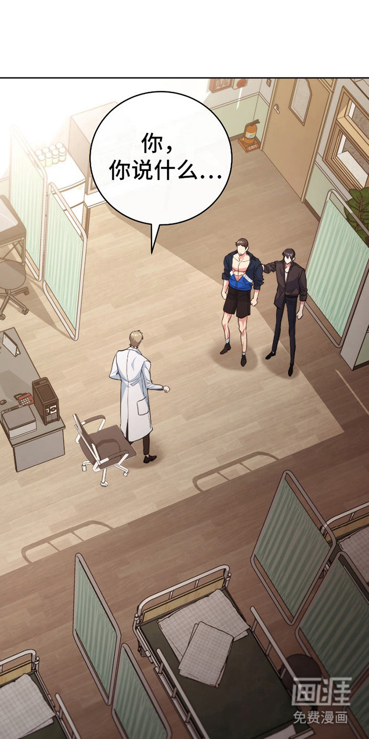 梦幻应用程序第12话图