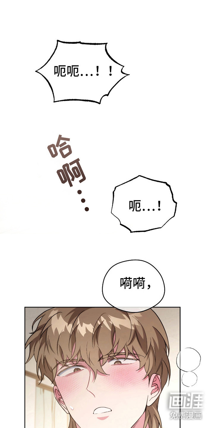 梦幻应用程序第13话图