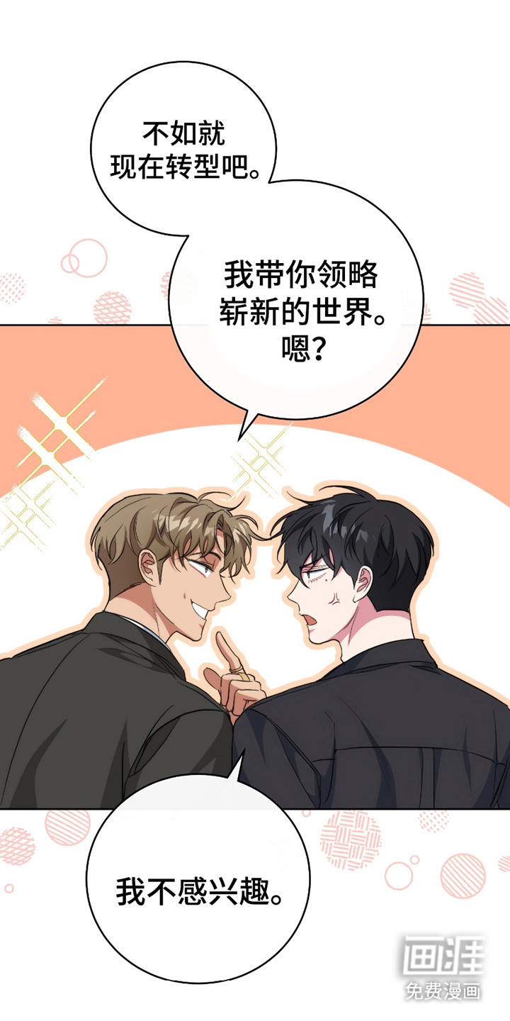 梦幻应用程序第15话图