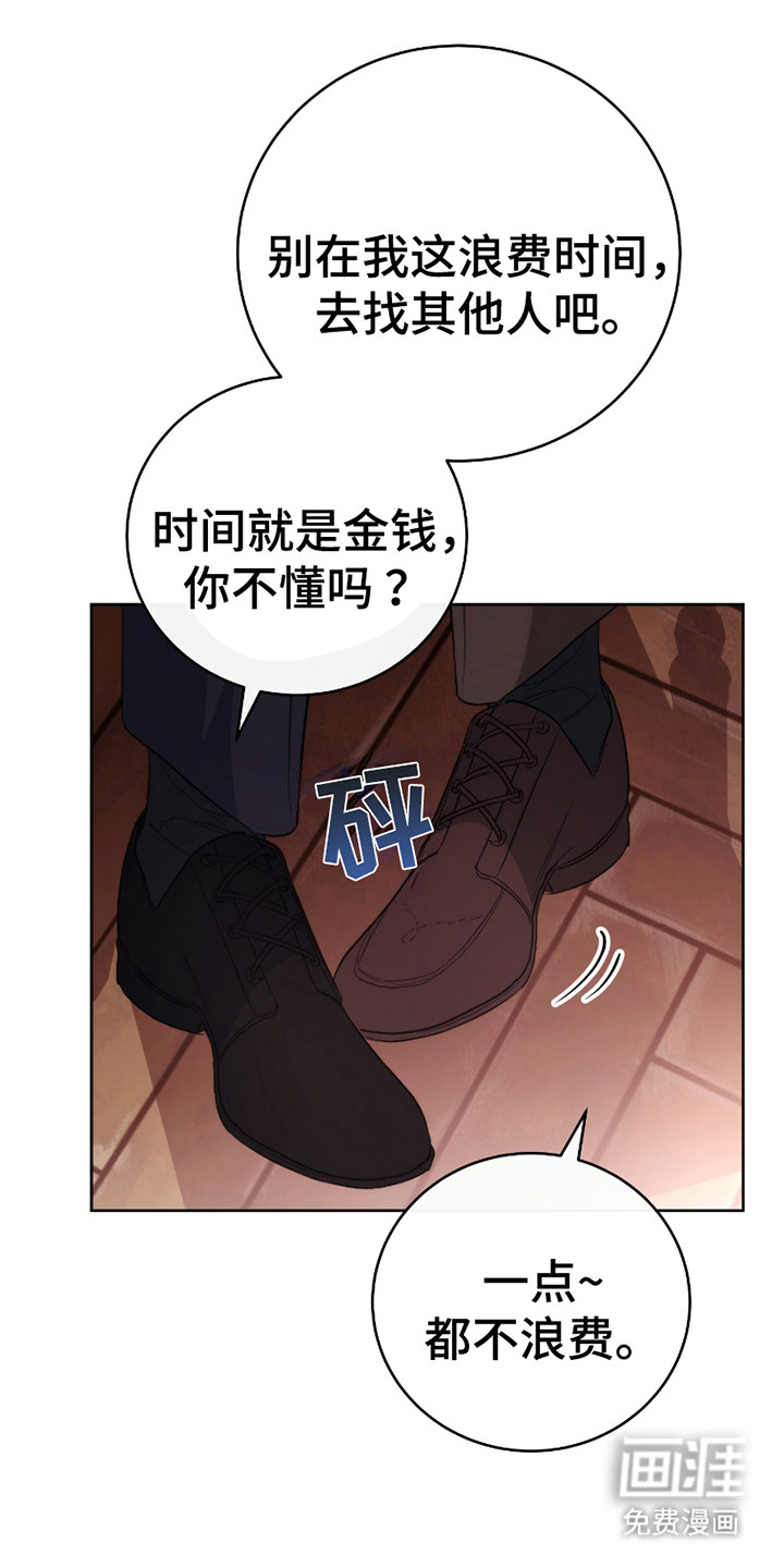 梦幻应用程序第15话图