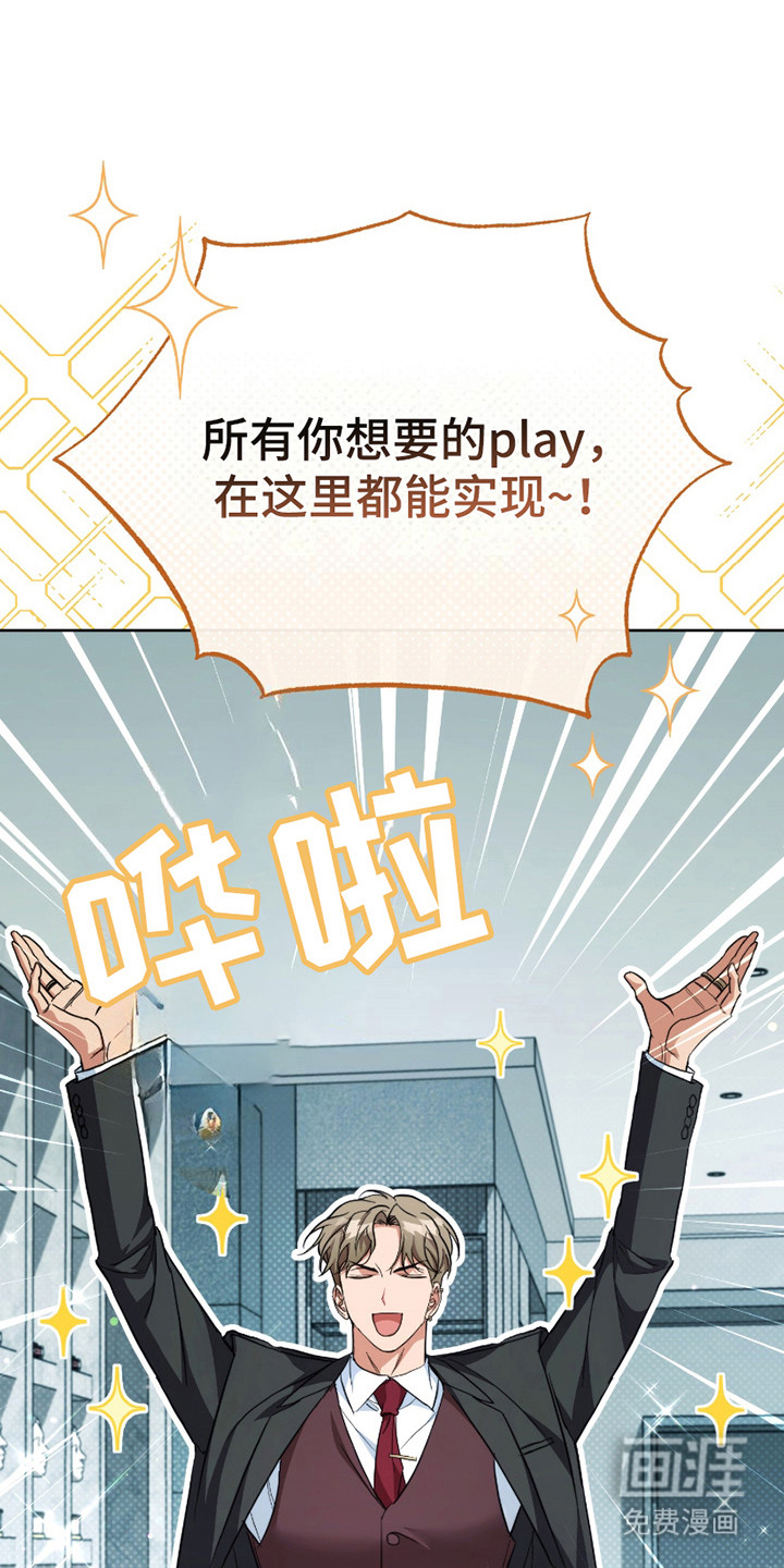 梦幻应用程序第16话图