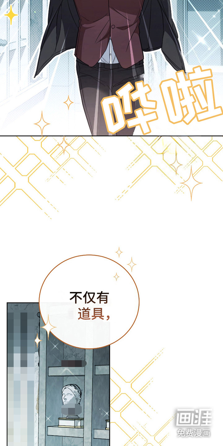 梦幻应用程序第16话图