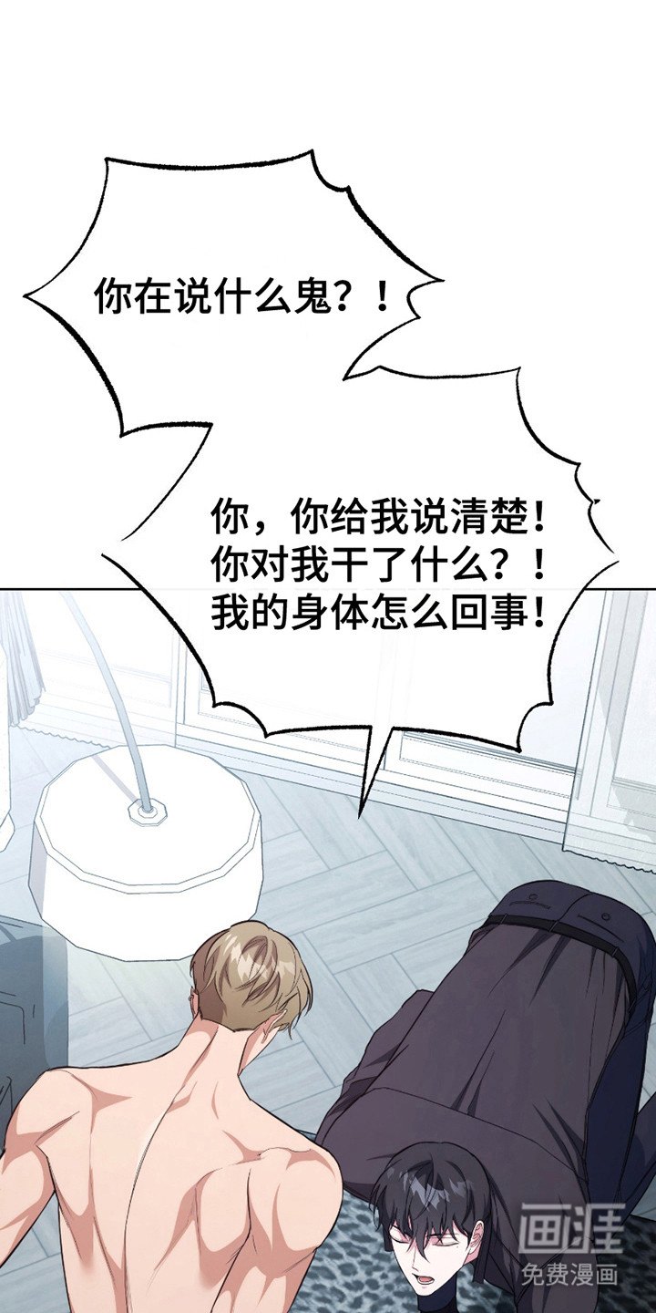 梦幻应用程序第17话图