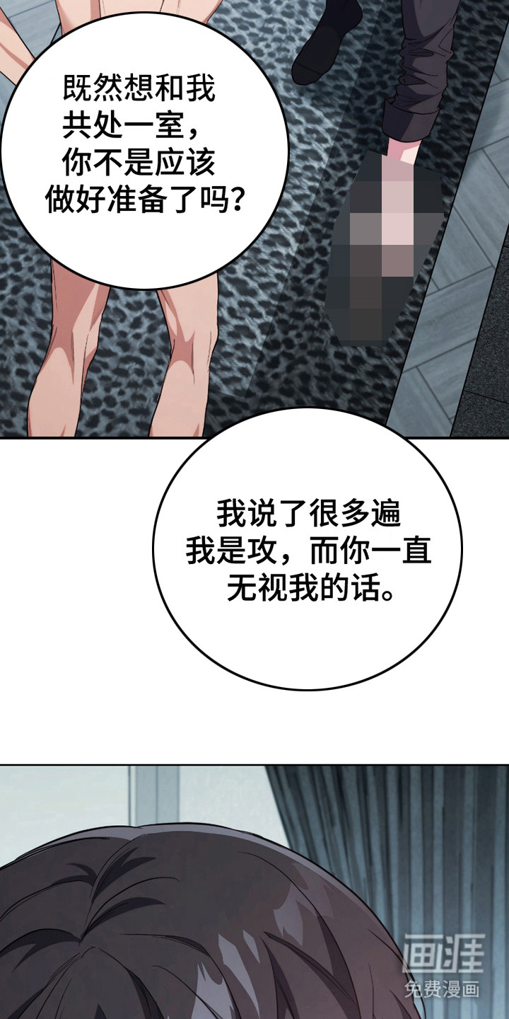 梦幻应用程序第17话图