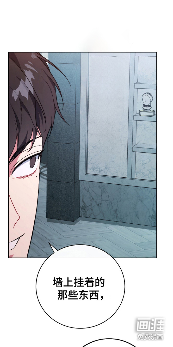 梦幻应用程序第18话图