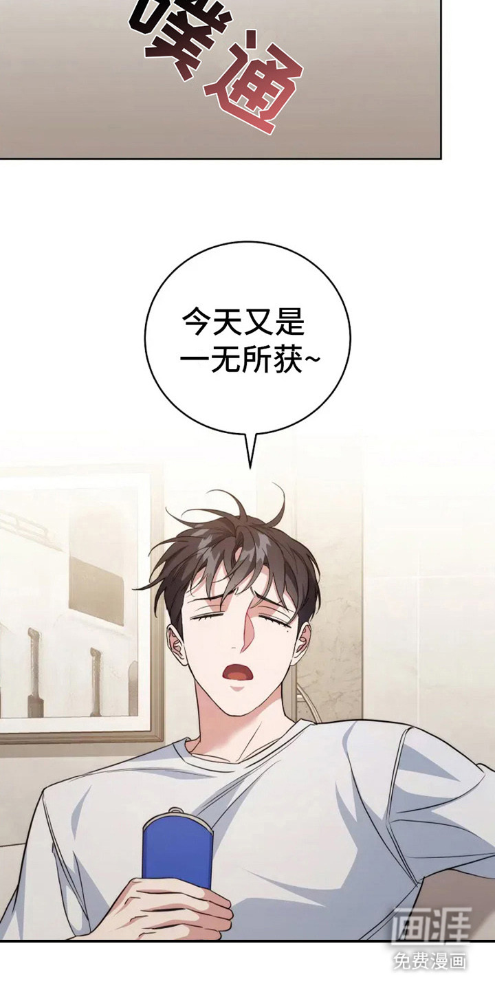 梦幻应用程序第2话图