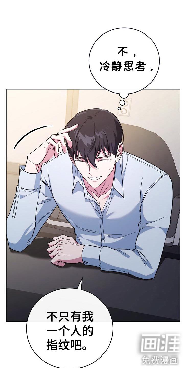 梦幻应用程序第20话图