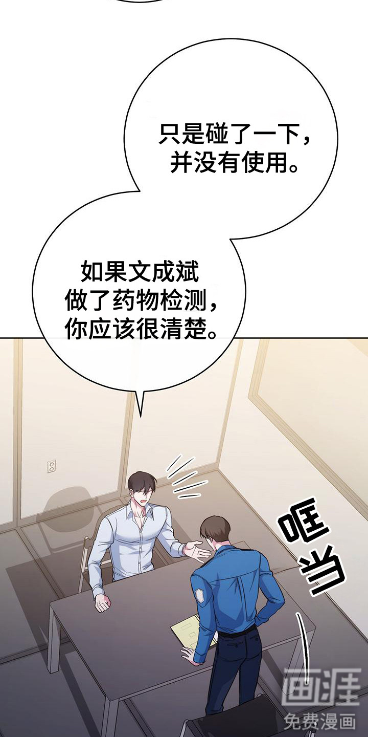 梦幻应用程序第20话图