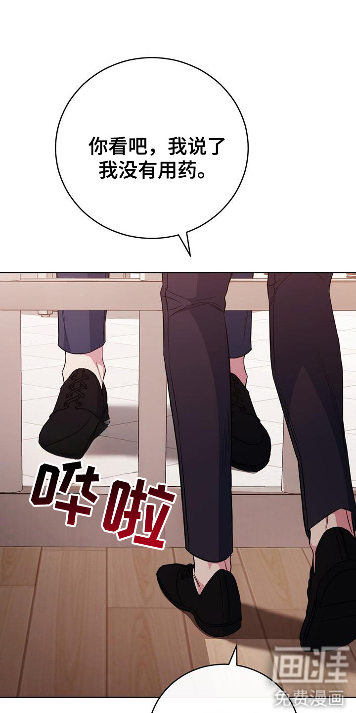 梦幻应用程序第21话图