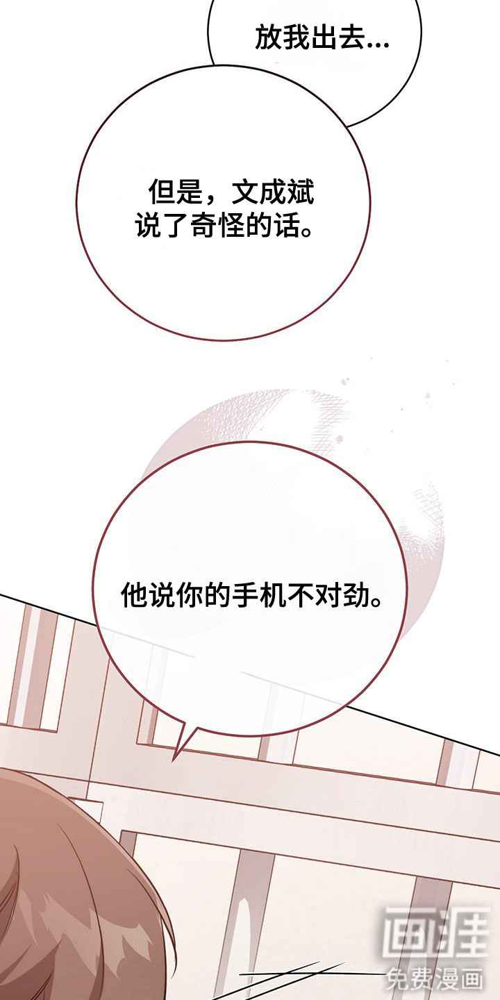 梦幻应用程序第21话图