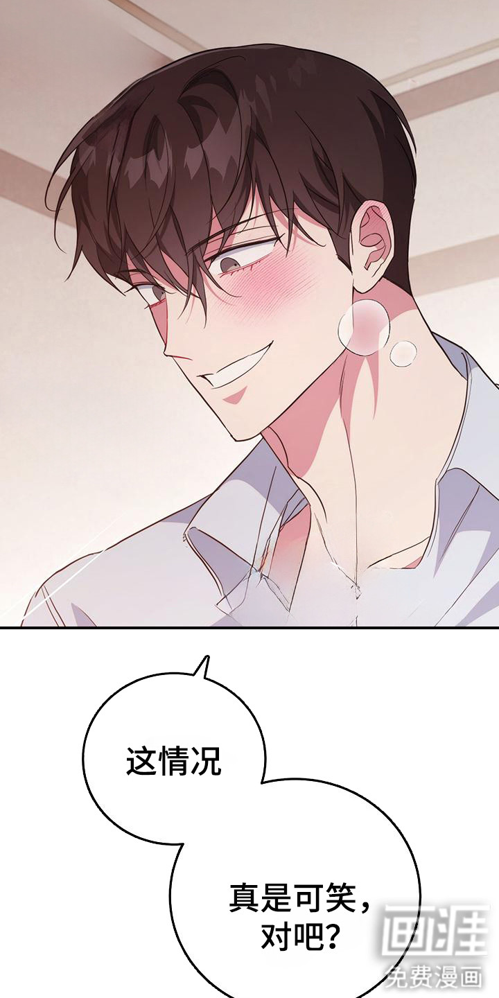 梦幻应用程序第22话图