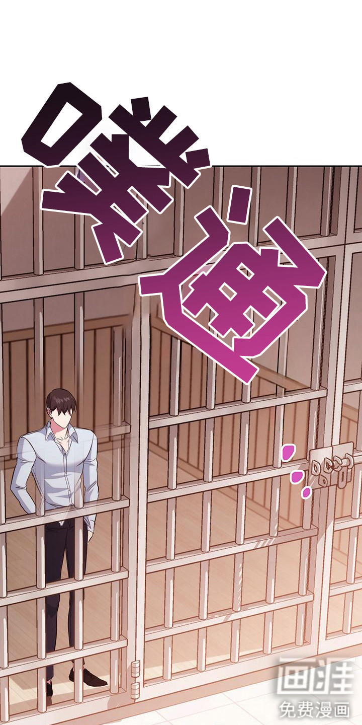 梦幻应用程序第24话图