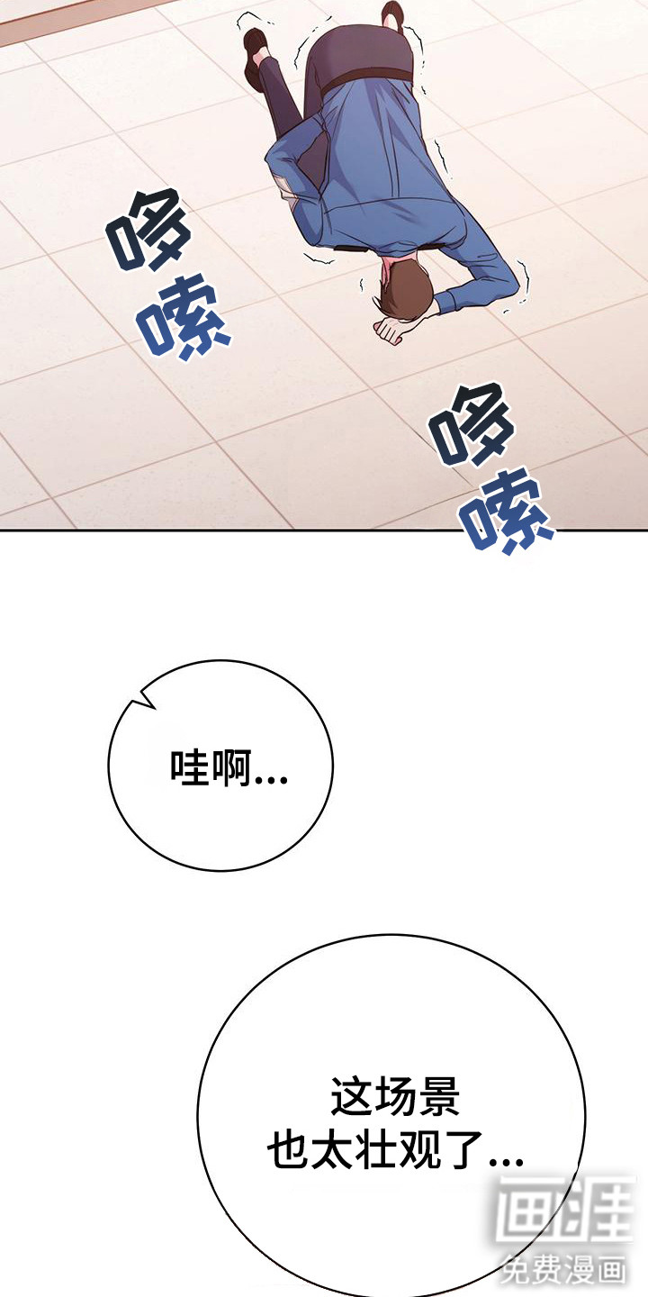 梦幻应用程序第24话图