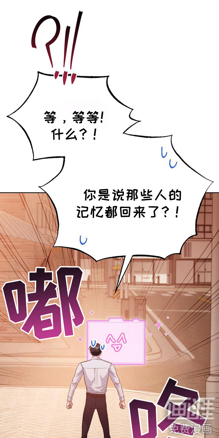 梦幻应用程序第27话图