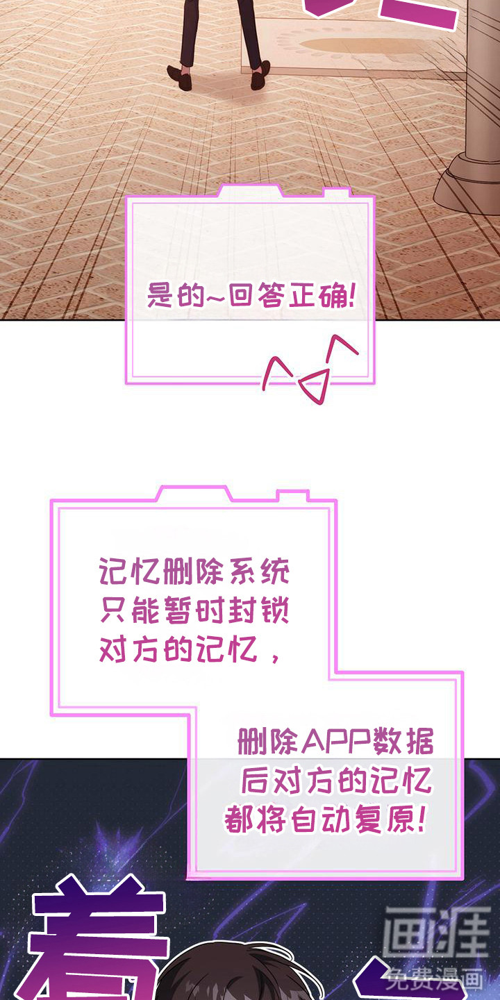 梦幻应用程序第27话图