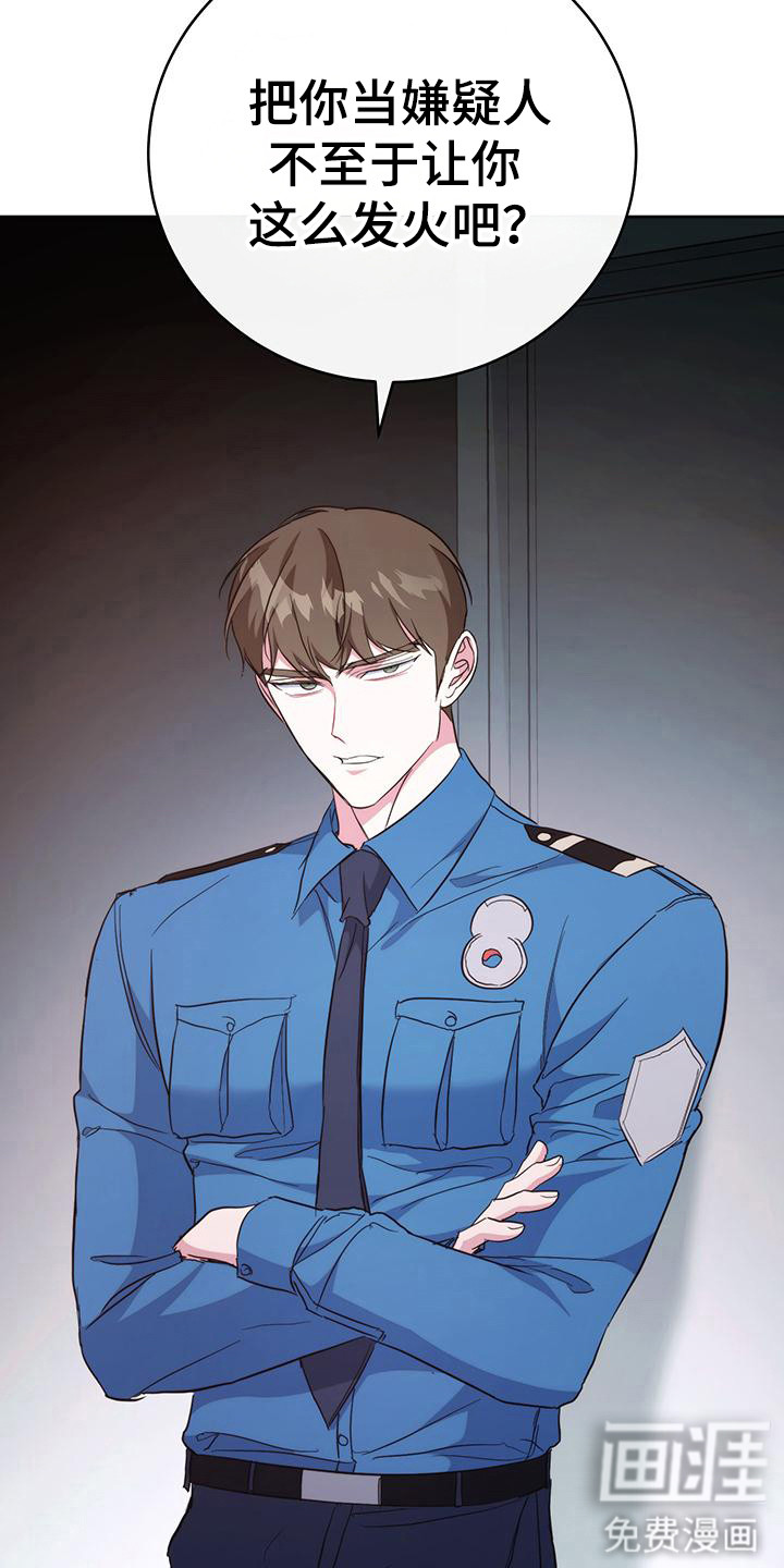 梦幻应用程序第28话图