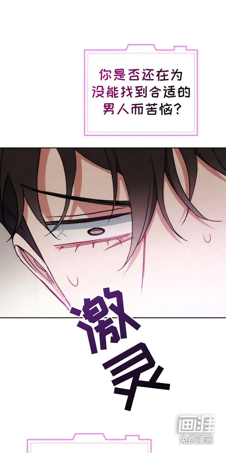 梦幻应用程序第3话图