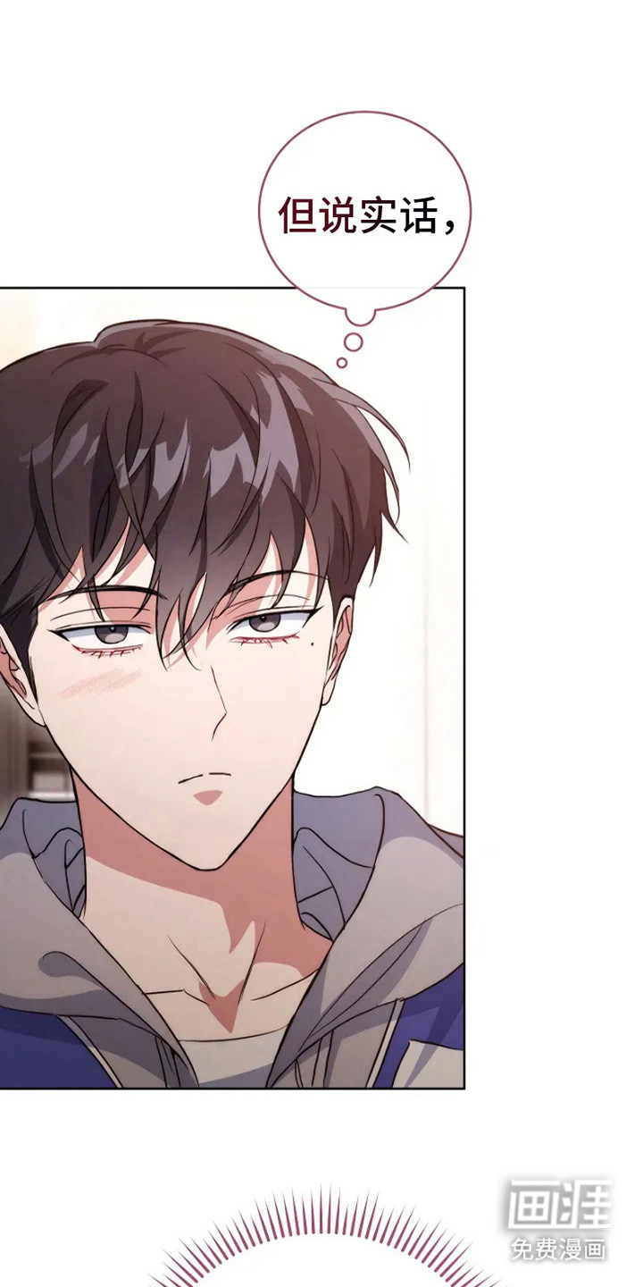 梦幻应用程序第4话图